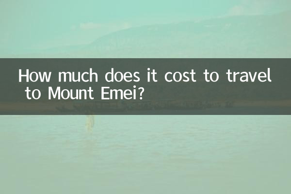 ماؤنٹ ایمی کا سفر کرنے میں کتنا خرچ آتا ہے؟