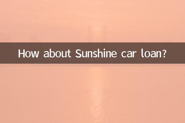 Как насчет автокредита Sunshine?
