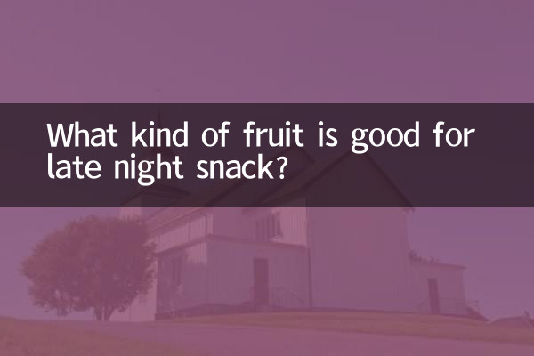 What kind of fruit is good for late night snack?