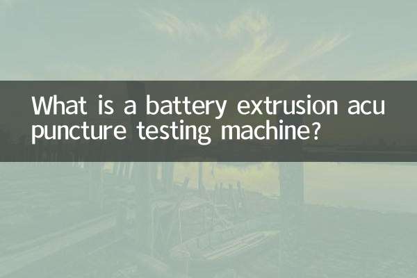 배터리 압출 침술 시험기 란 무엇입니까?