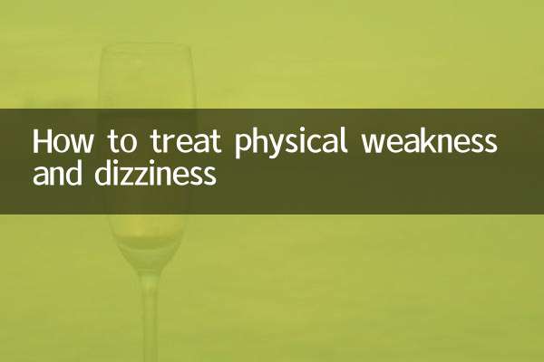 शारीरिक कमजोरी और चक्कर का इलाज कैसे करें