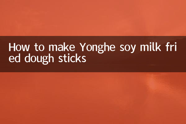 How to make Yonghe soy milk fried dough sticks