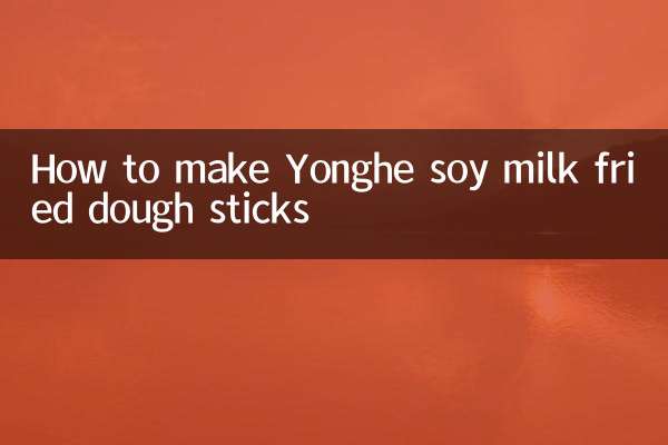How to make Yonghe soy milk fried dough sticks