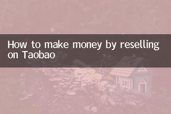How to make money by reselling on Taobao