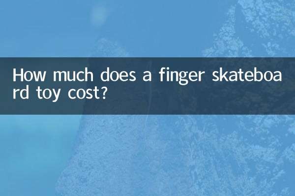 핑거 스케이트보드 장난감 가격은 얼마인가요?