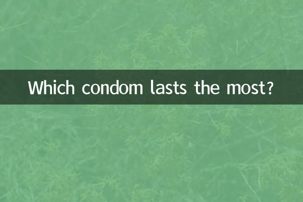 কোন কনডম সবচেয়ে বেশি স্থায়ী হয়?