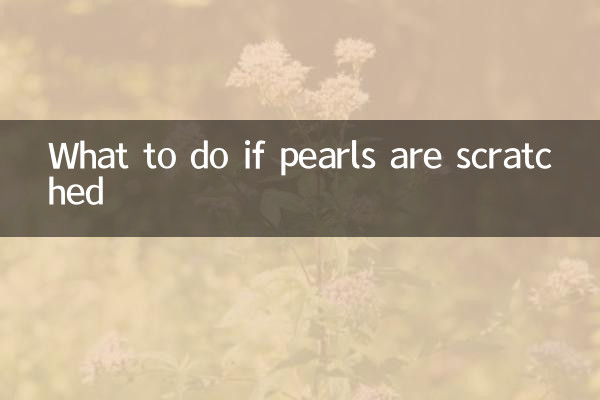 What to do if pearls are scratched