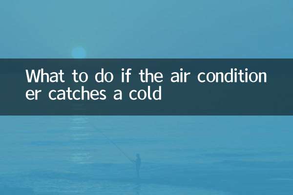 Что делать, если кондиционер простудился