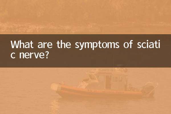 ما هي أعراض العصب الوركي؟