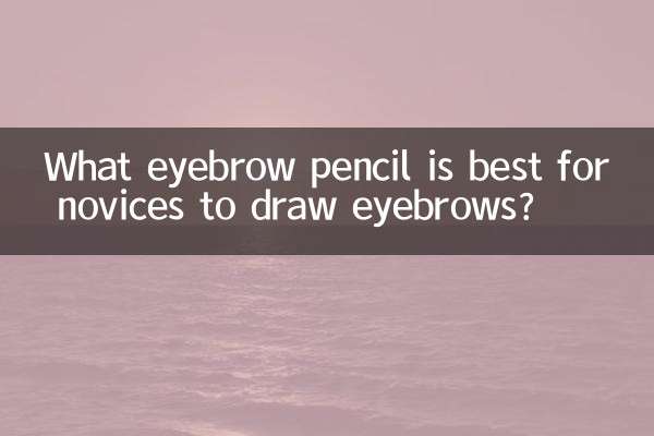 Quel crayon à sourcils convient le mieux aux novices pour dessiner les sourcils ?