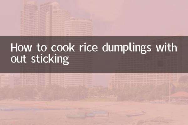 How to cook rice dumplings without sticking