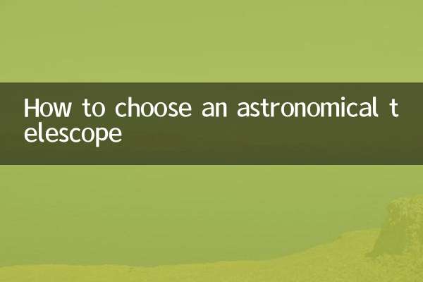 How to choose an astronomical telescope