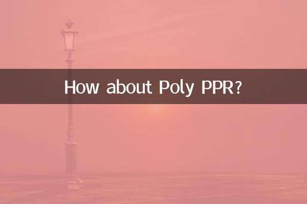 पॉली पीपीआर के बारे में क्या ख्याल है?