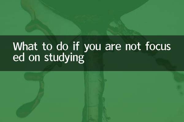 勉強に集中できない場合はどうすればよいですか