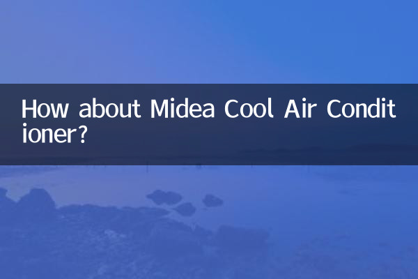 美的クールエアコンはいかがですか？