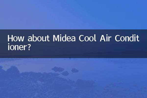 میڈیا ٹھنڈا ایئر کنڈیشنر کے بارے میں کیا خیال ہے؟