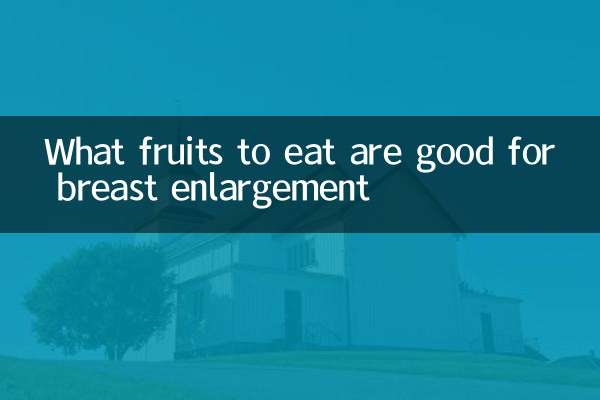 Quels fruits manger sont bons pour l'augmentation mammaire