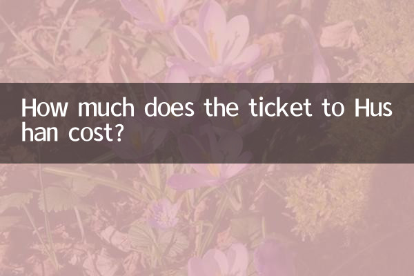 हुशान के टिकट की कीमत कितनी है?