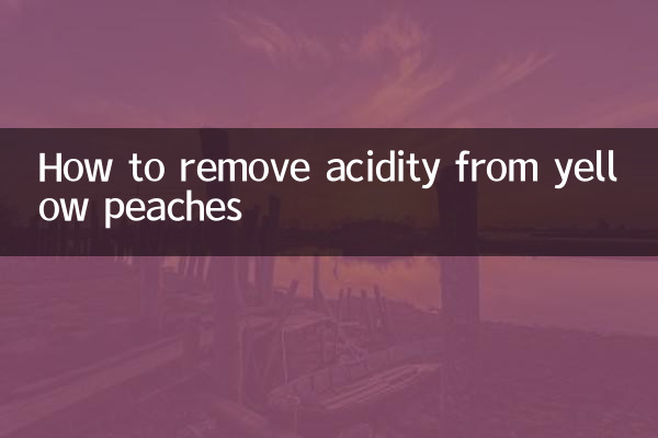 كيفية إزالة الحموضة من الخوخ الأصفر