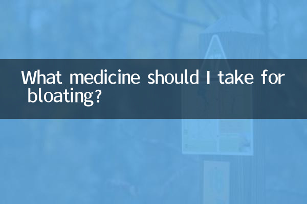 복부팽만감에는 어떤 약을 복용해야 하나요?