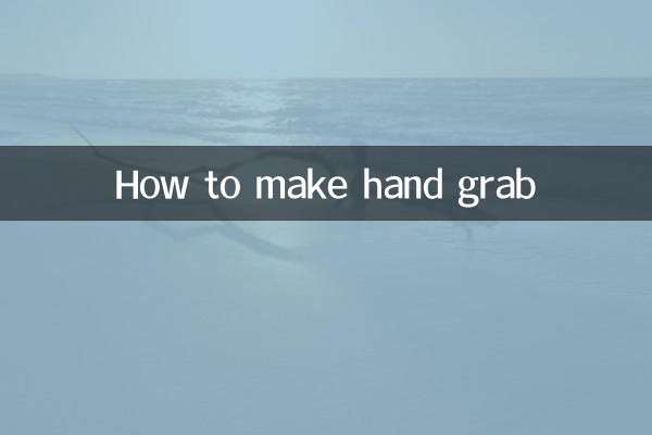 Как сделать захват за руку