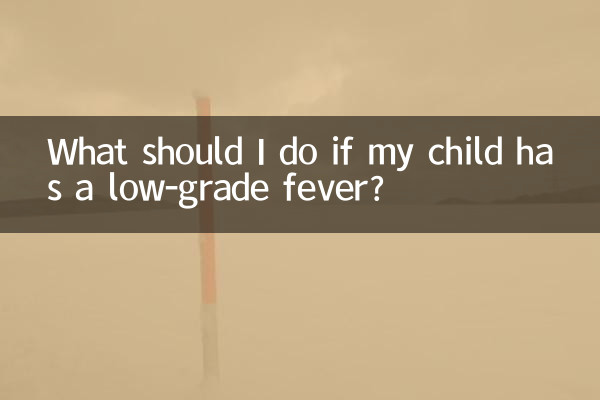 ماذا يجب أن أفعل إذا كان طفلي يعاني من حمى منخفضة الدرجة؟