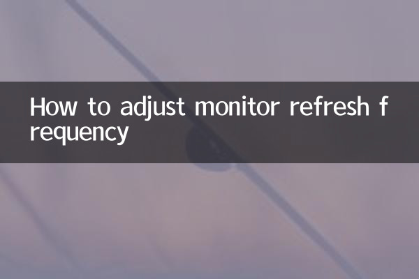 كيفية ضبط تردد تحديث الشاشة