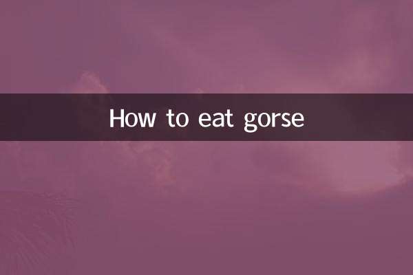 Как есть можжевельник