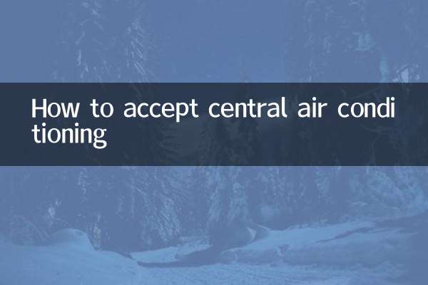 सेंट्रल एयर कंडीशनिंग कैसे स्वीकार करें
