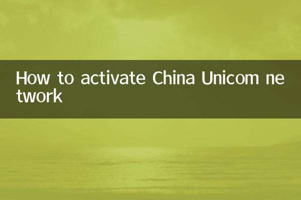 Comment activer le réseau China Unicom