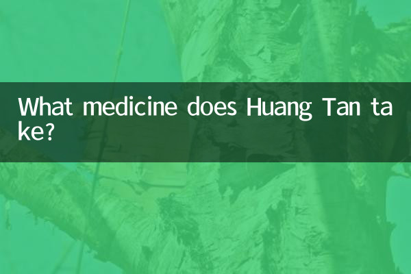 ہوانگ ٹین کیا دوا لیتا ہے؟