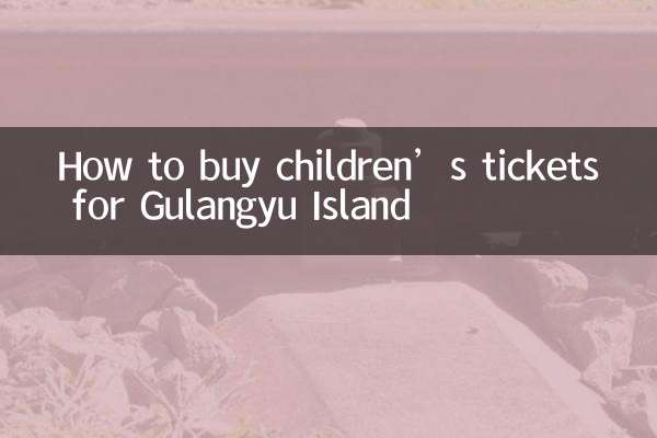 Cómo comprar entradas para niños para la isla Gulangyu