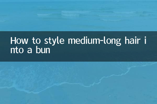 কীভাবে মাঝারি-লম্বা চুলকে একটি বানে স্টাইল করবেন