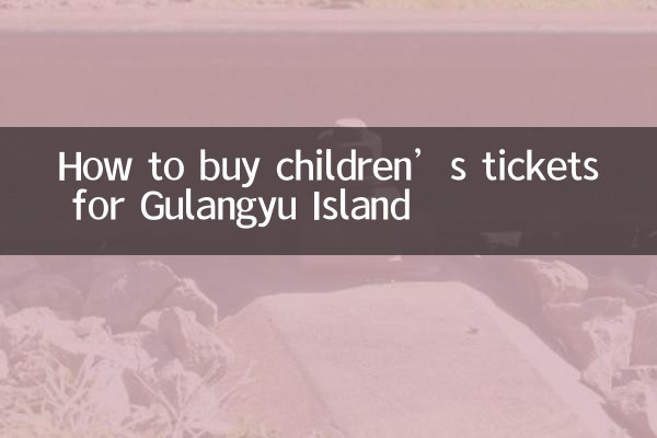 গুলাংইউ দ্বীপের জন্য বাচ্চাদের টিকিট কীভাবে কিনবেন