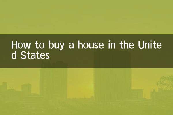 Как купить дом в США