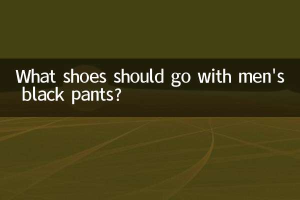 What shoes should go with men's black pants?