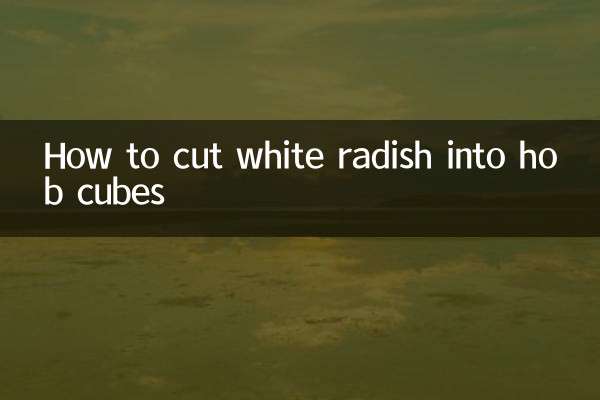 白萝卜滚刀块怎么切