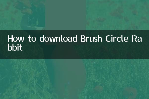 برش سرکل خرگوش کو کیسے ڈاؤن لوڈ کریں