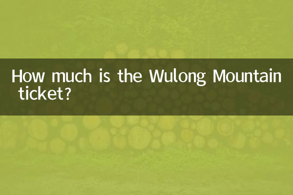 Wulong মাউন্টেন টিকেট কত?