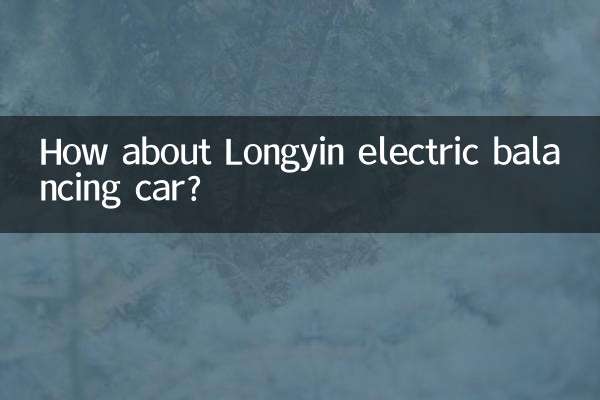 Как насчет электрической балансировочной машины Longyin?