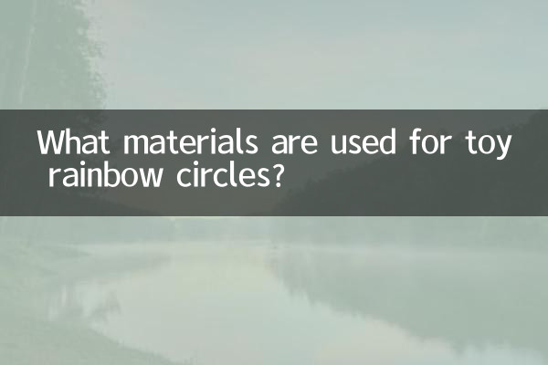 ¿Qué materiales se utilizan para los círculos de arcoíris de juguete?