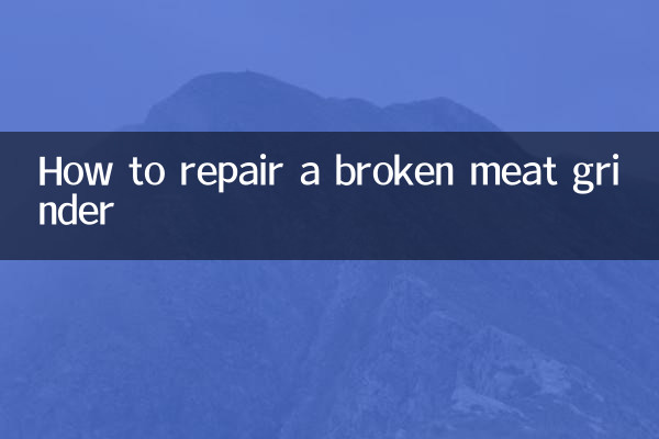 একটি ভাঙা মাংস পেষকদন্ত মেরামত কিভাবে