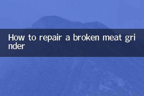 একটি ভাঙা মাংস পেষকদন্ত মেরামত কিভাবে