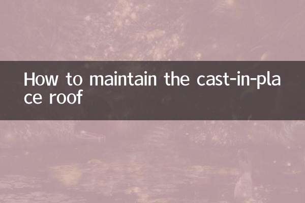 کاسٹ ان جگہ کی چھت کو کیسے برقرار رکھیں