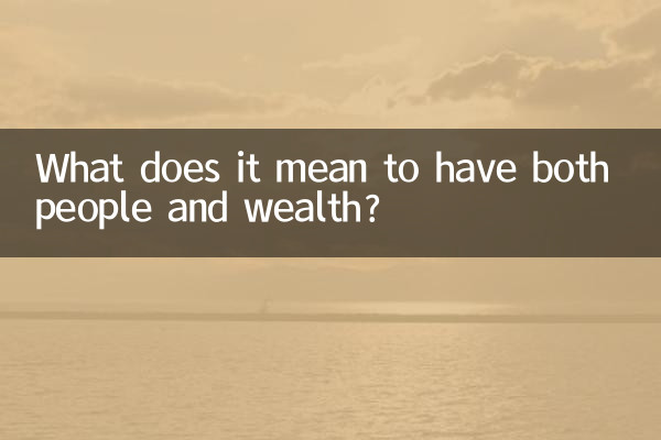 ¿Qué significa tener personas y riqueza?