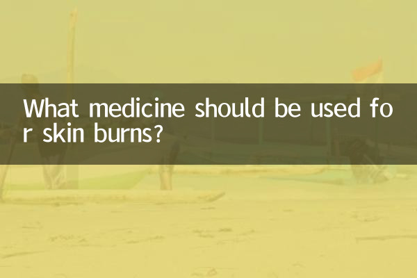 ما الدواء الذي يجب استخدامه لحروق الجلد؟