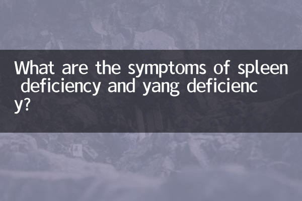 ما هي أعراض قصور الطحال ونقص اليانغ؟