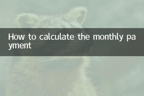 Comment calculer la mensualité