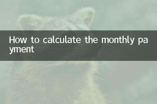 Comment calculer la mensualité