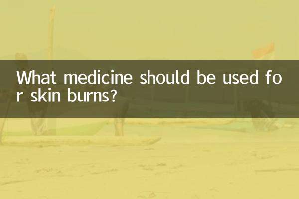 ما الدواء الذي يجب استخدامه لحروق الجلد؟